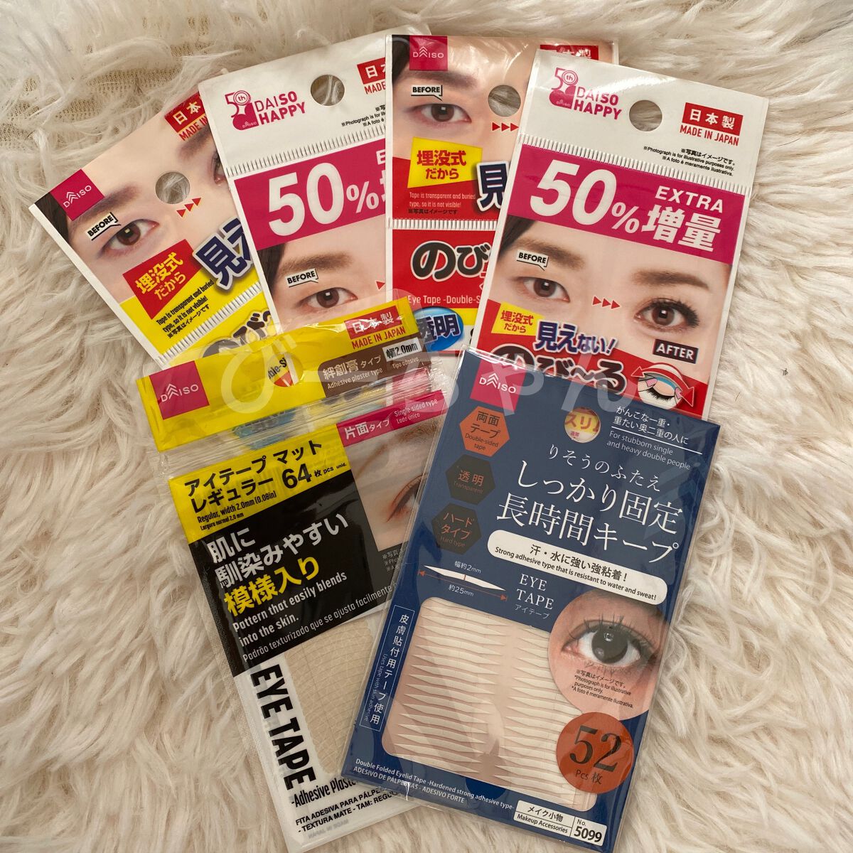 のびーるアイテープ スリムタイプ/DAISO/二重まぶた用アイテムを使ったクチコミ（1枚目）