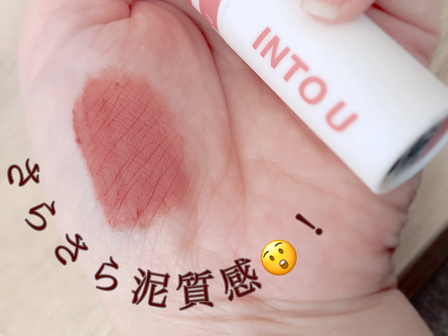 スーパーマットリップ&チークマッド/INTO U/口紅を使ったクチコミ(2枚目)