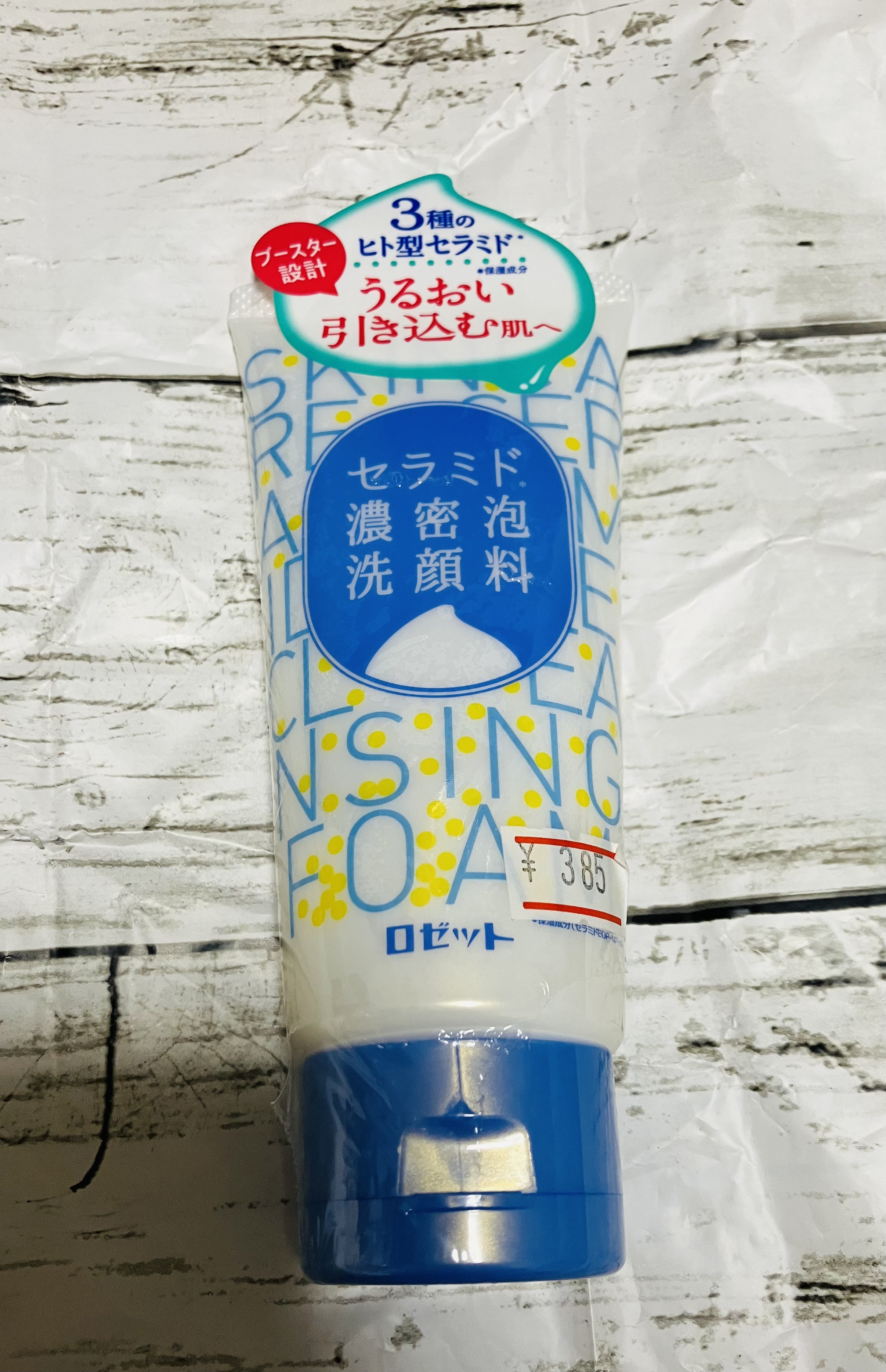 セラミド濃密泡洗顔料/ロゼット/洗顔フォームを使ったクチコミ（1枚目）