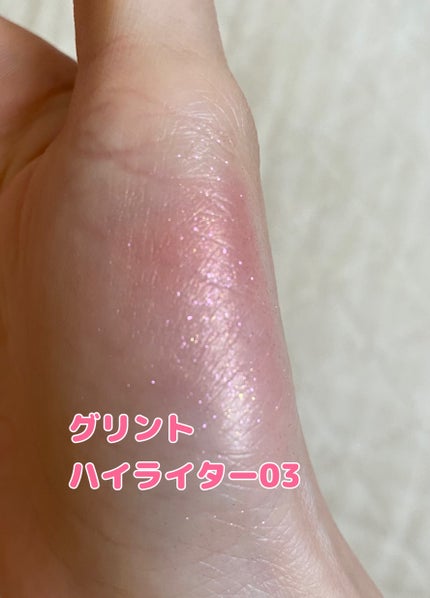 ビディボブ ハイライター/Glint/パウダーハイライトを使ったクチコミ(3枚目)