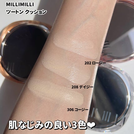 ツートンクッション/MILLIMILLI/クッションファンデーションを使ったクチコミ(4枚目)