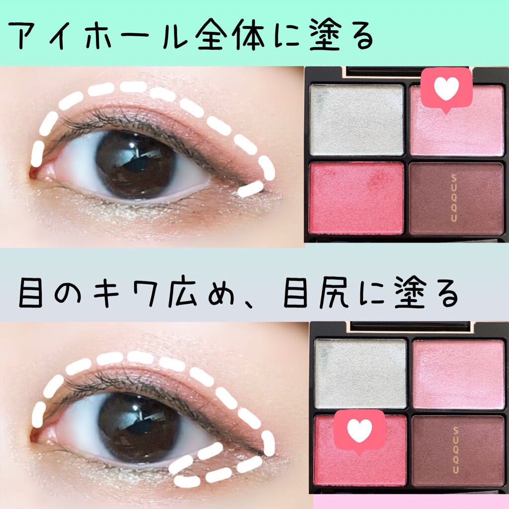 デザイニング カラー アイズ/SUQQU/アイシャドウパレットを使ったクチコミ(2枚目)