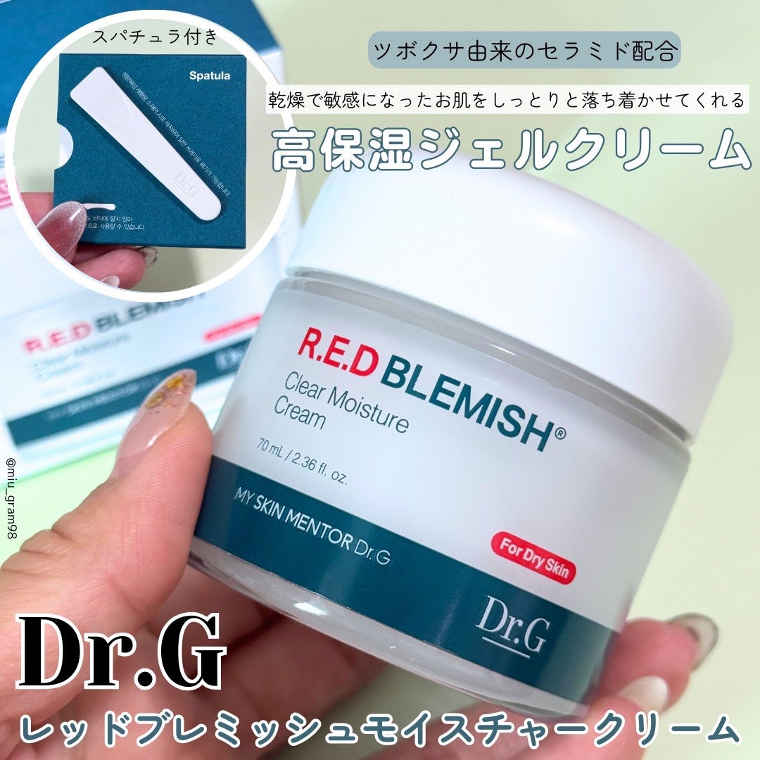 レッドブレミッシュ クリアモイスチャークリーム/Dr.G/フェイスクリームを使ったクチコミ(2枚目)