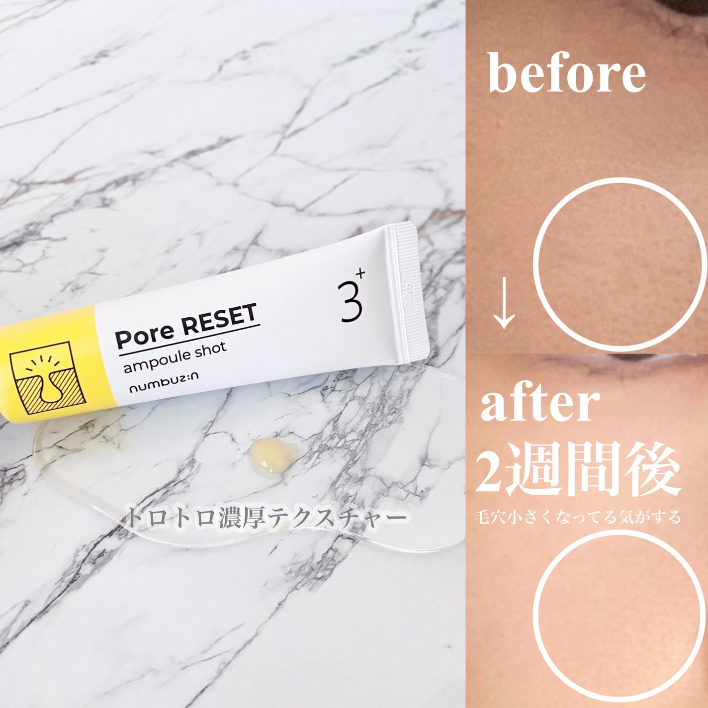 3番 集中ケアレチノール美容液/numbuzin/美容液を使ったクチコミ(2枚目)