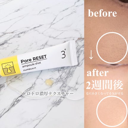 3番 集中ケアレチノール美容液/numbuzin/美容液を使ったクチコミ(2枚目)