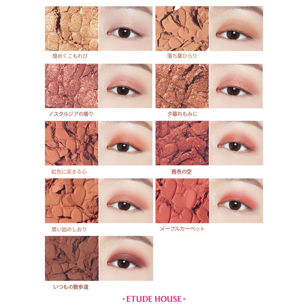 プレイカラーアイシャドウ メープルロード/ETUDE/アイシャドウパレットを使ったクチコミ(3枚目)