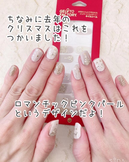 ネイルフィット ジェルネイルシール ピンクのホワイトキルティング/GELATO FACTORY/ネイルシールの画像