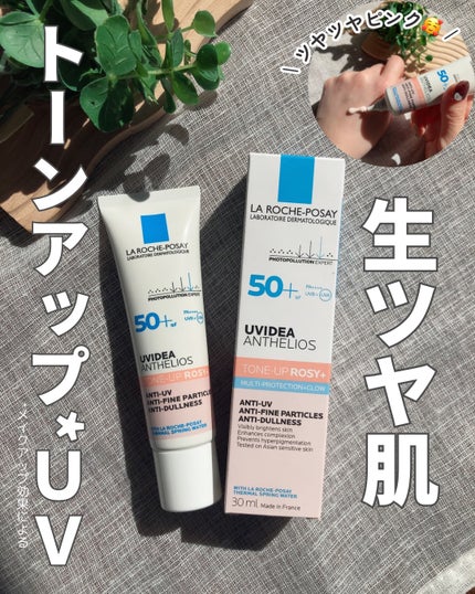 UVイデア XL プロテクショントーンアップ ローズ+/ラ ロッシュ ポゼ/日焼け止め・UVケアを使ったクチコミ(1枚目)