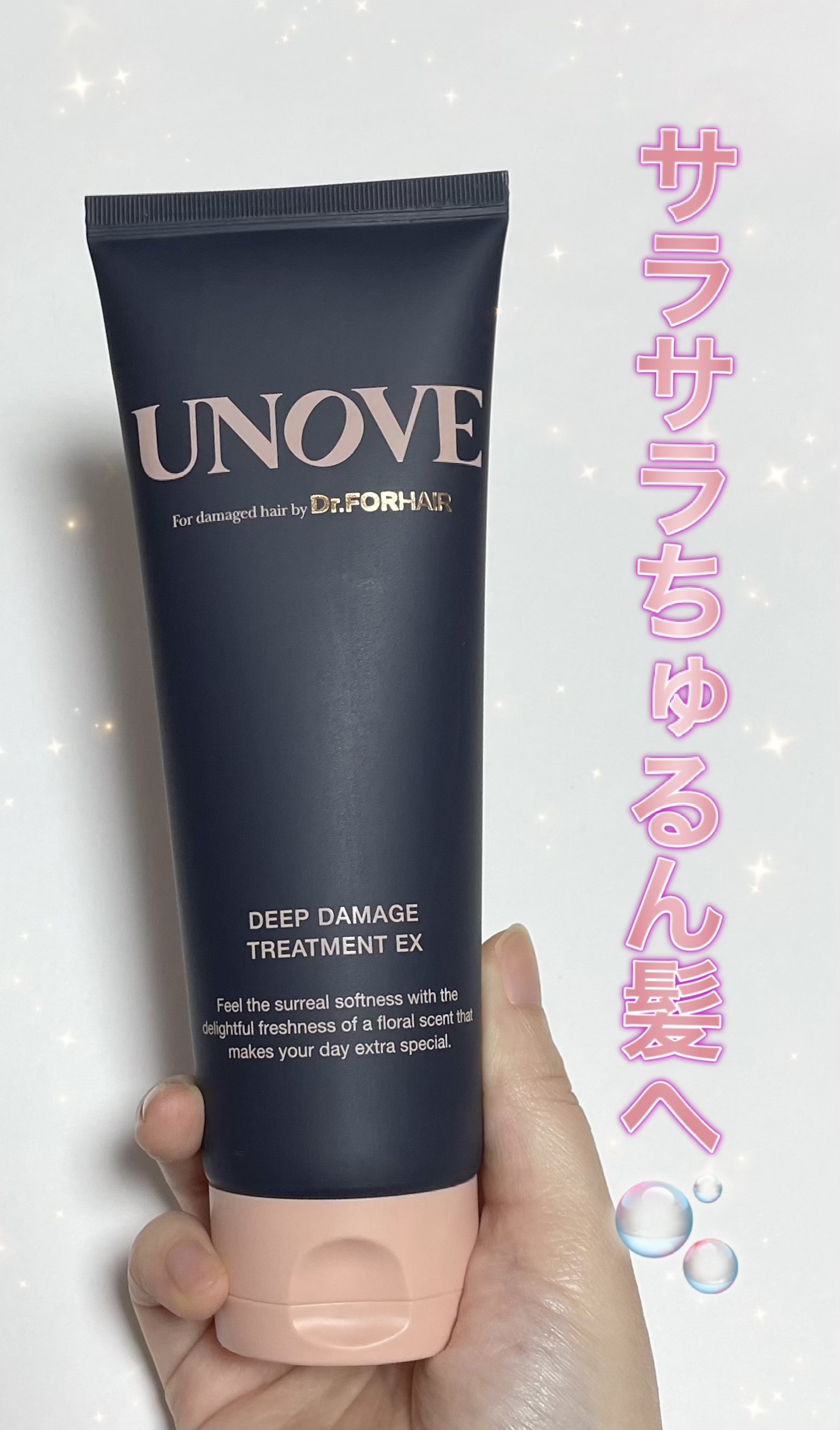 ディープダメージトリートメントEX/UNOVE/洗い流すヘアトリートメントを使ったクチコミ（1枚目）