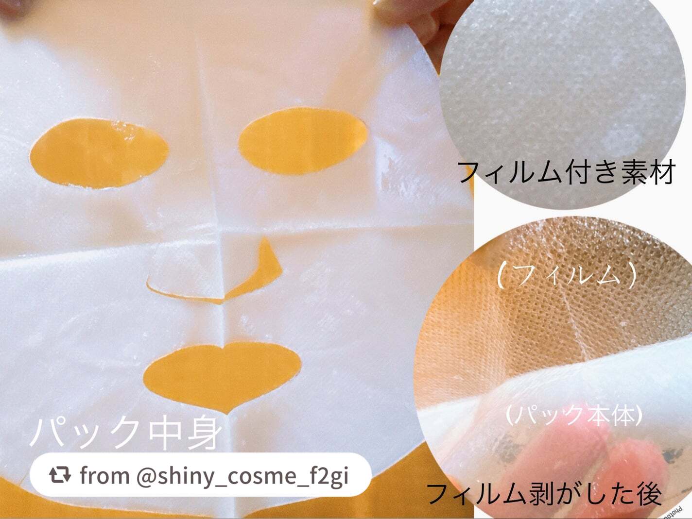 ファミュドリームグロウマスク (CP)/FEMMUE/シートマスク・パックを使ったクチコミ(3枚目)