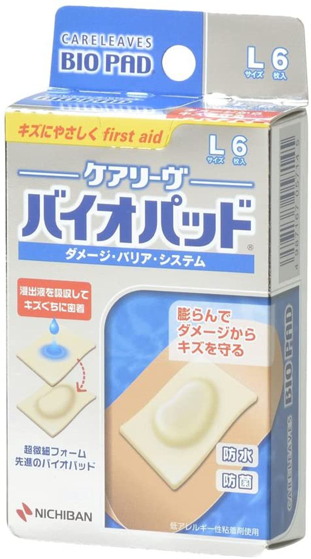 ニチバン ケアリーヴ バイオパッド