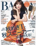 BAILA BAILA 2019年9月号