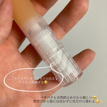 ネイルケアオイル/無印良品/ネイルオイル・トリートメントを使ったクチコミ(4枚目)