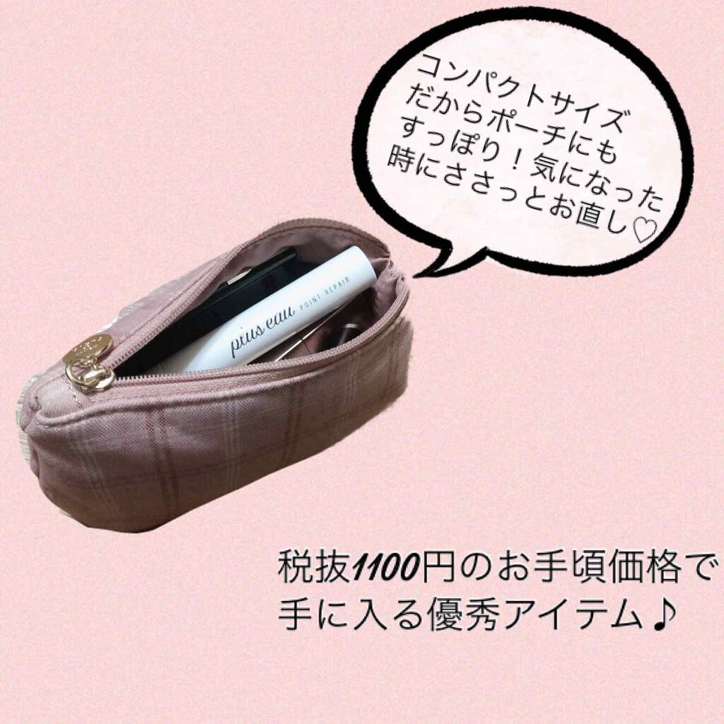 ポイントリペア/plus eau/ヘアジェルを使ったクチコミ(3枚目)