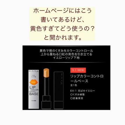 リップカラーコントロールベース /KATE/リップクリームを使ったクチコミ(2枚目)