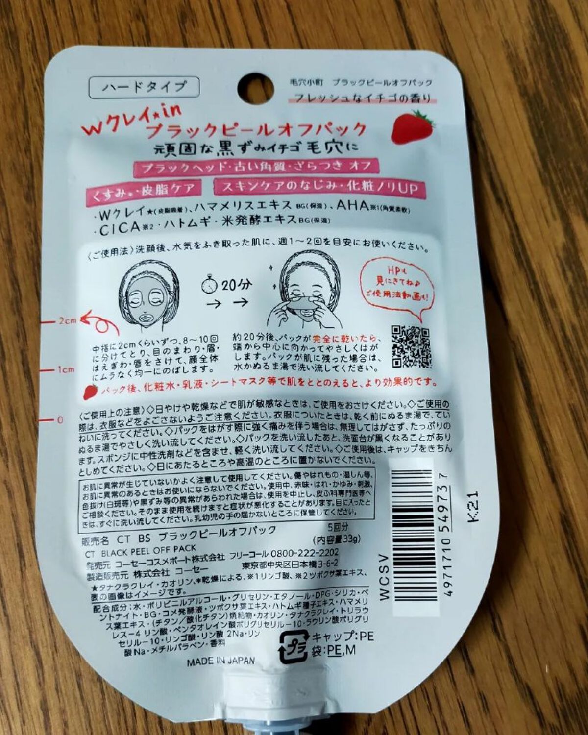 を使ったクチコミ（2枚目）