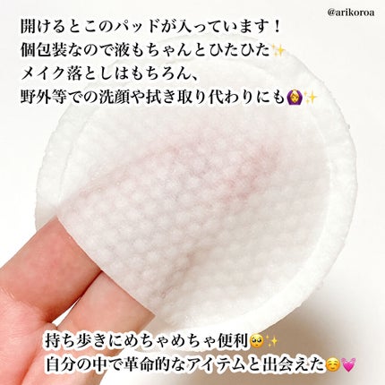 バイオスキンクレンジングパット/EKE/クレンジングシートを使ったクチコミ(2枚目)