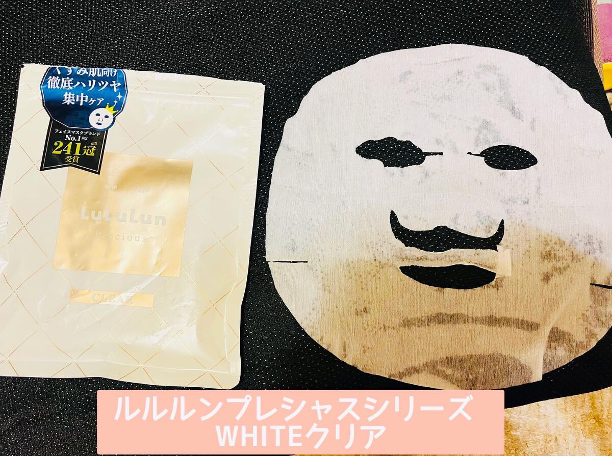 ルルルンプレシャス WHITE(クリア)【旧】/ルルルン/シートマスク・パックを使ったクチコミ(1枚目)