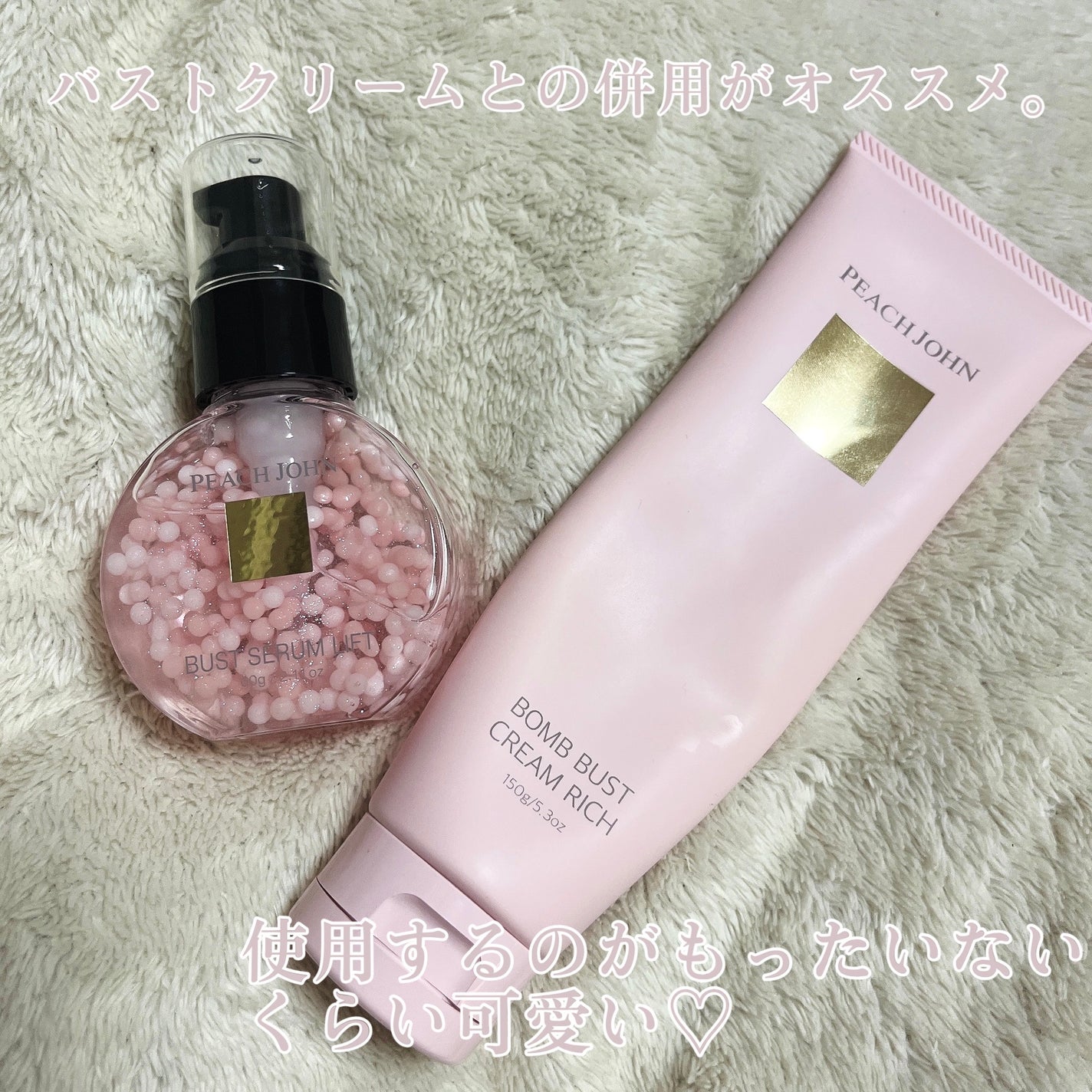 バストセラムリフト/PEACH JOHN/バスト・ヒップケアを使ったクチコミ(4枚目)