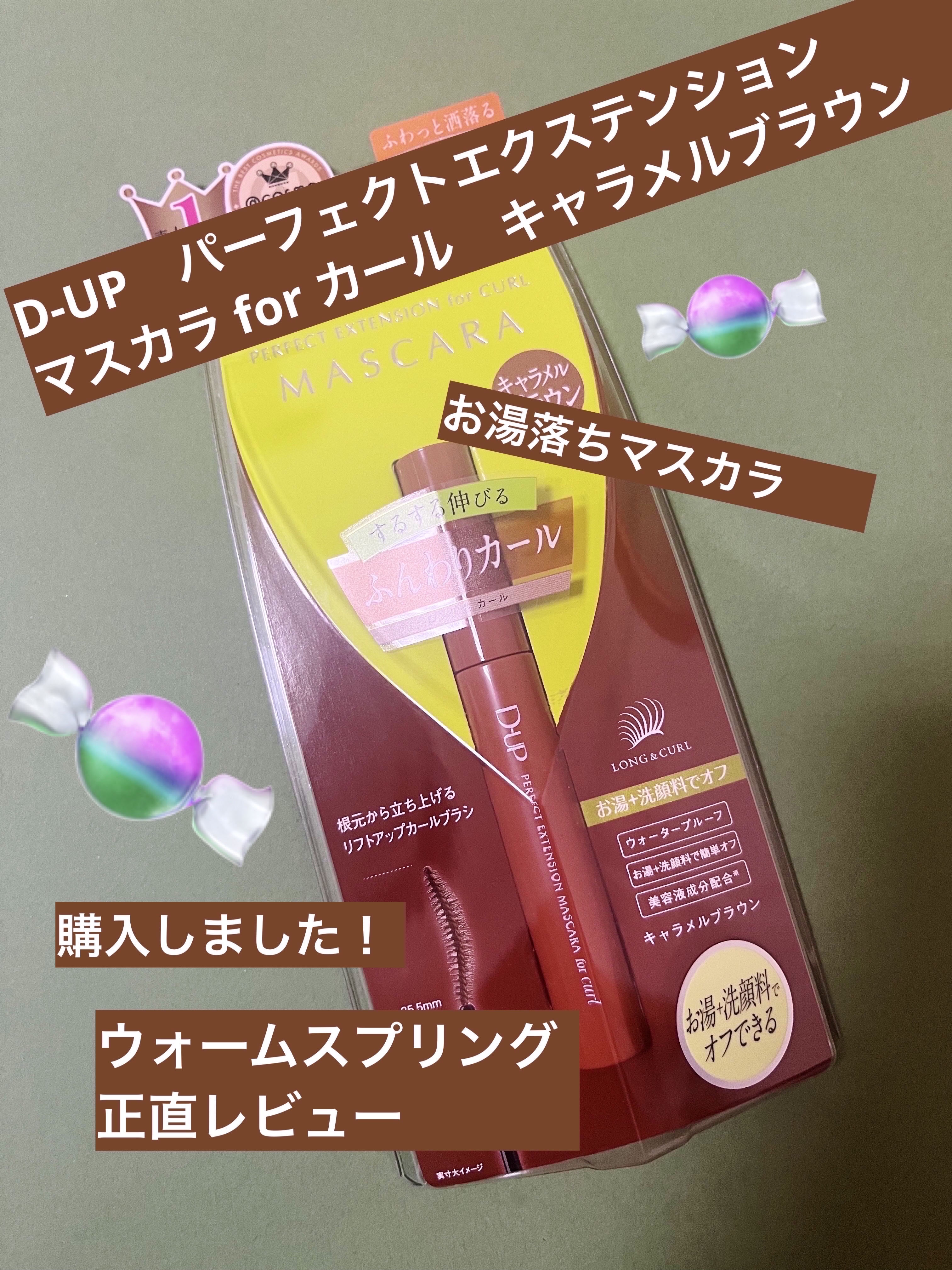 メイベリン ハイパーカール ウォータープルーフ R/MAYBELLINE NEW YORK/マスカラを使ったクチコミ（1枚目）