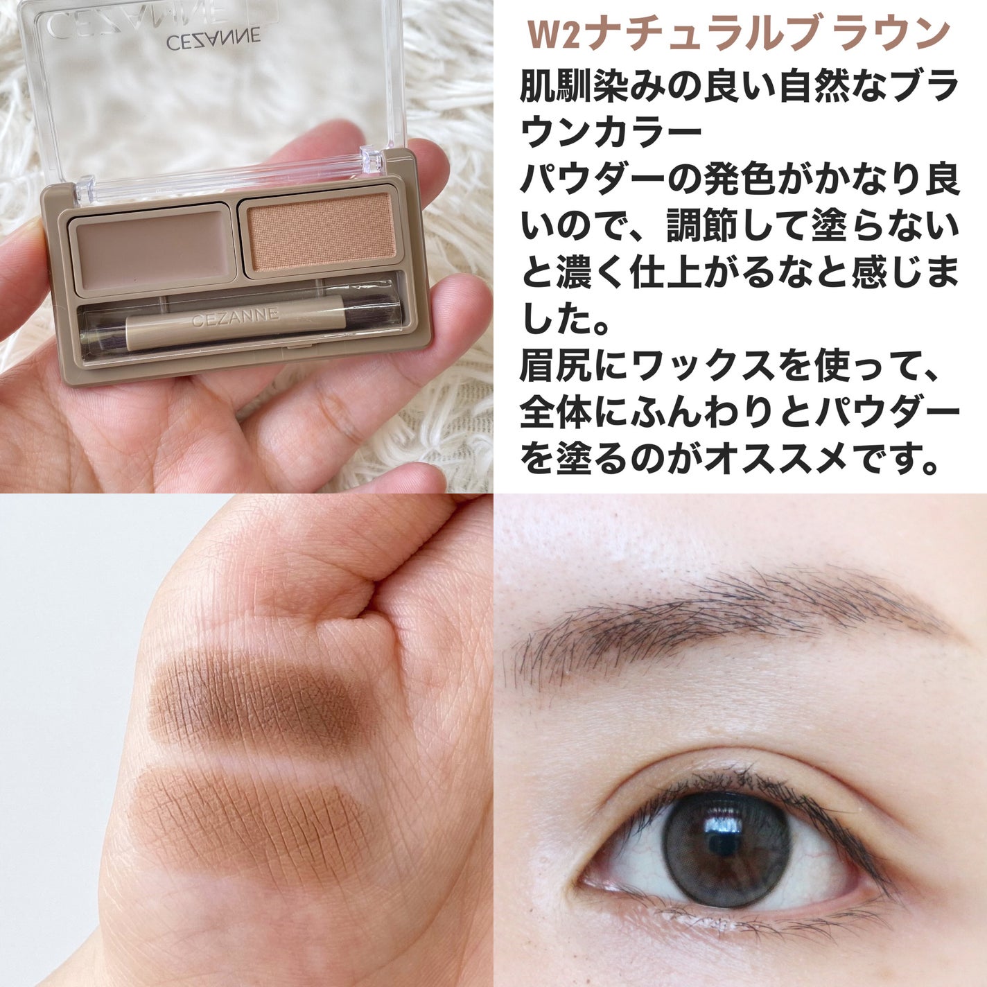 アイブロウワックス&パウダー/CEZANNE/アイブロウを使ったクチコミ(3枚目)