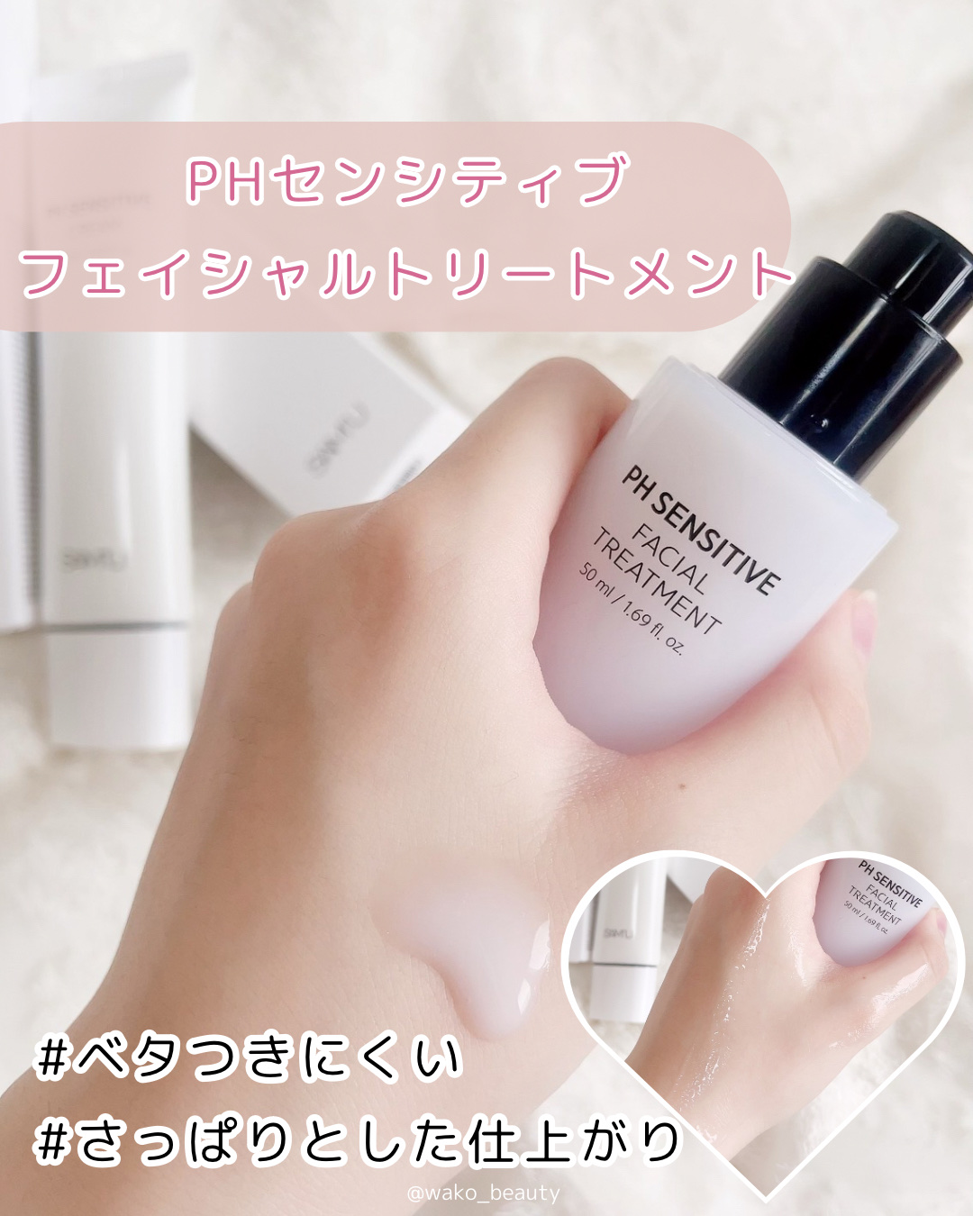 SAM'U サミュ PHセンシティブフェイシャルトリートメントのクチコミ「️️🩵目指せ"水光肌"️🩵
この夏も大活躍しそうなサミュのスキンケア😽😽


クリームは伸びが.....」（3枚目）