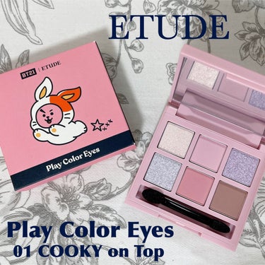 プレイカラーアイズミニ　COOKYオントップ/ETUDE/アイシャドウを使ったクチコミ（1枚目）