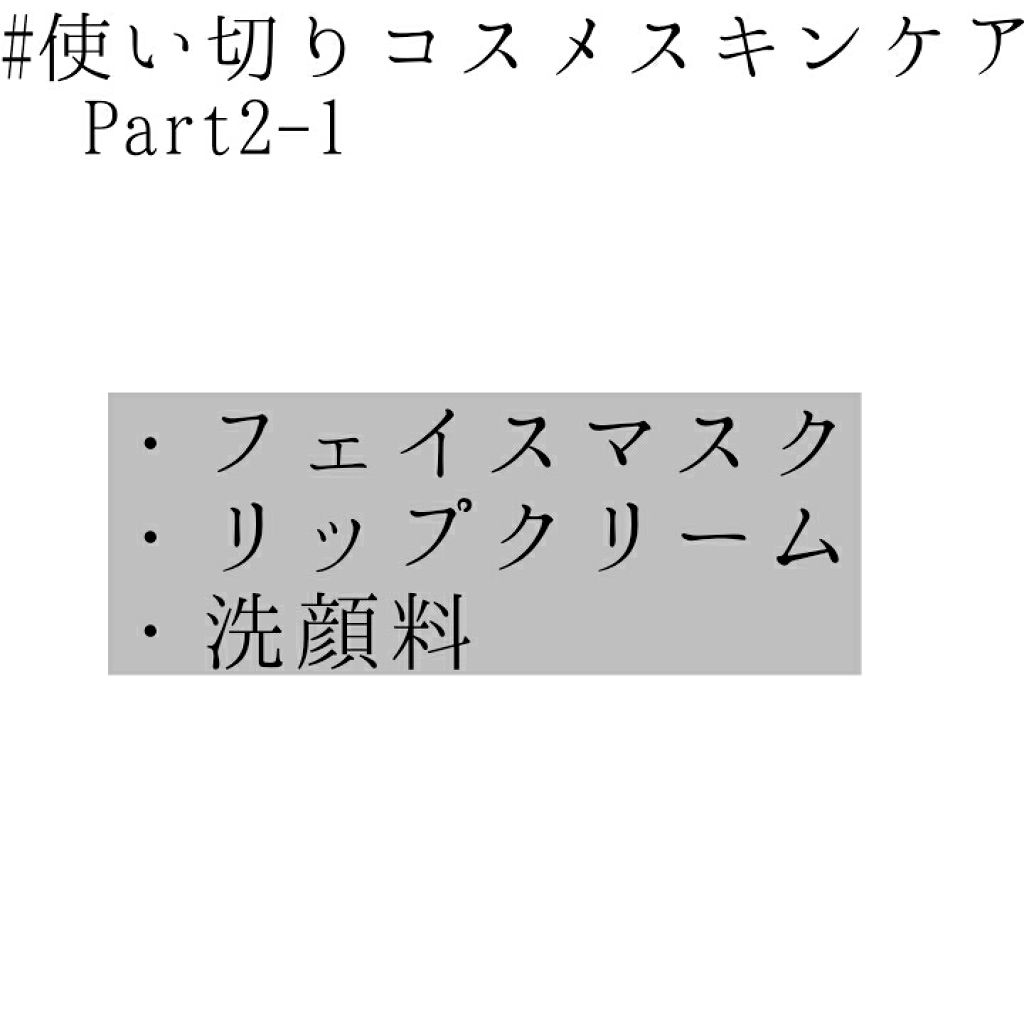 ウォーターリップ ミントメントール/メンソレータム/リップクリームを使ったクチコミ（1枚目）