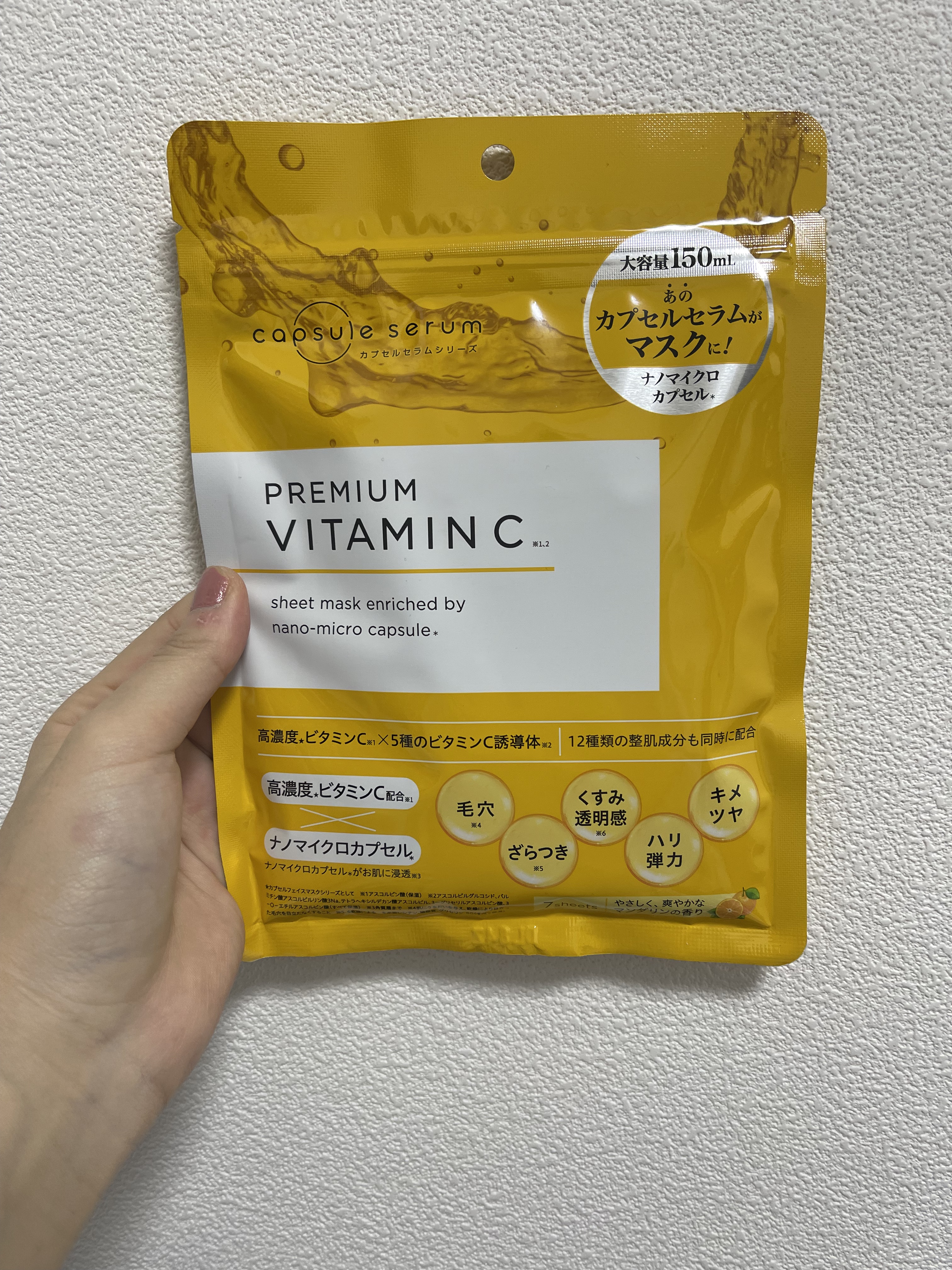 CPフェイスマスク PV/カプセルセラム/シートマスク・パックを使ったクチコミ（1枚目）