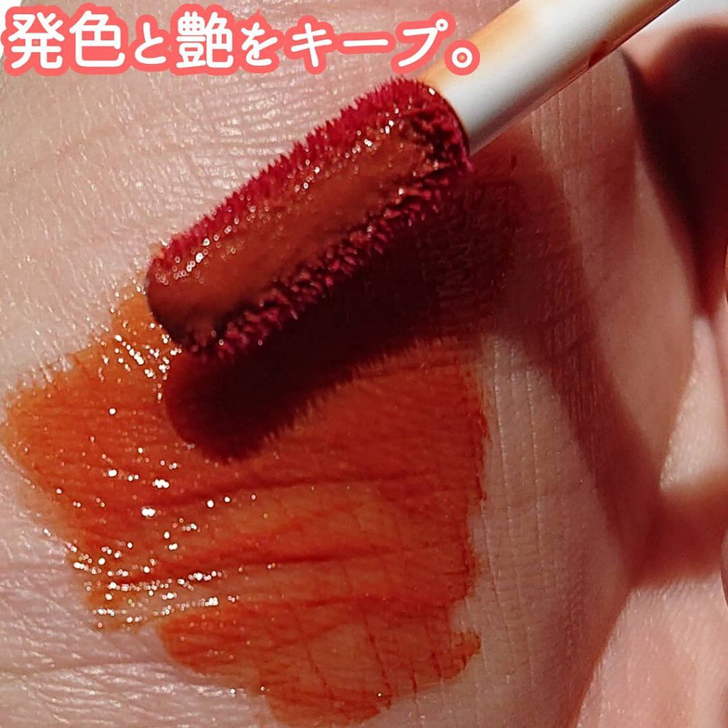 ウォータリーティントリップ/CEZANNE/リップティントを使ったクチコミ（3枚目）