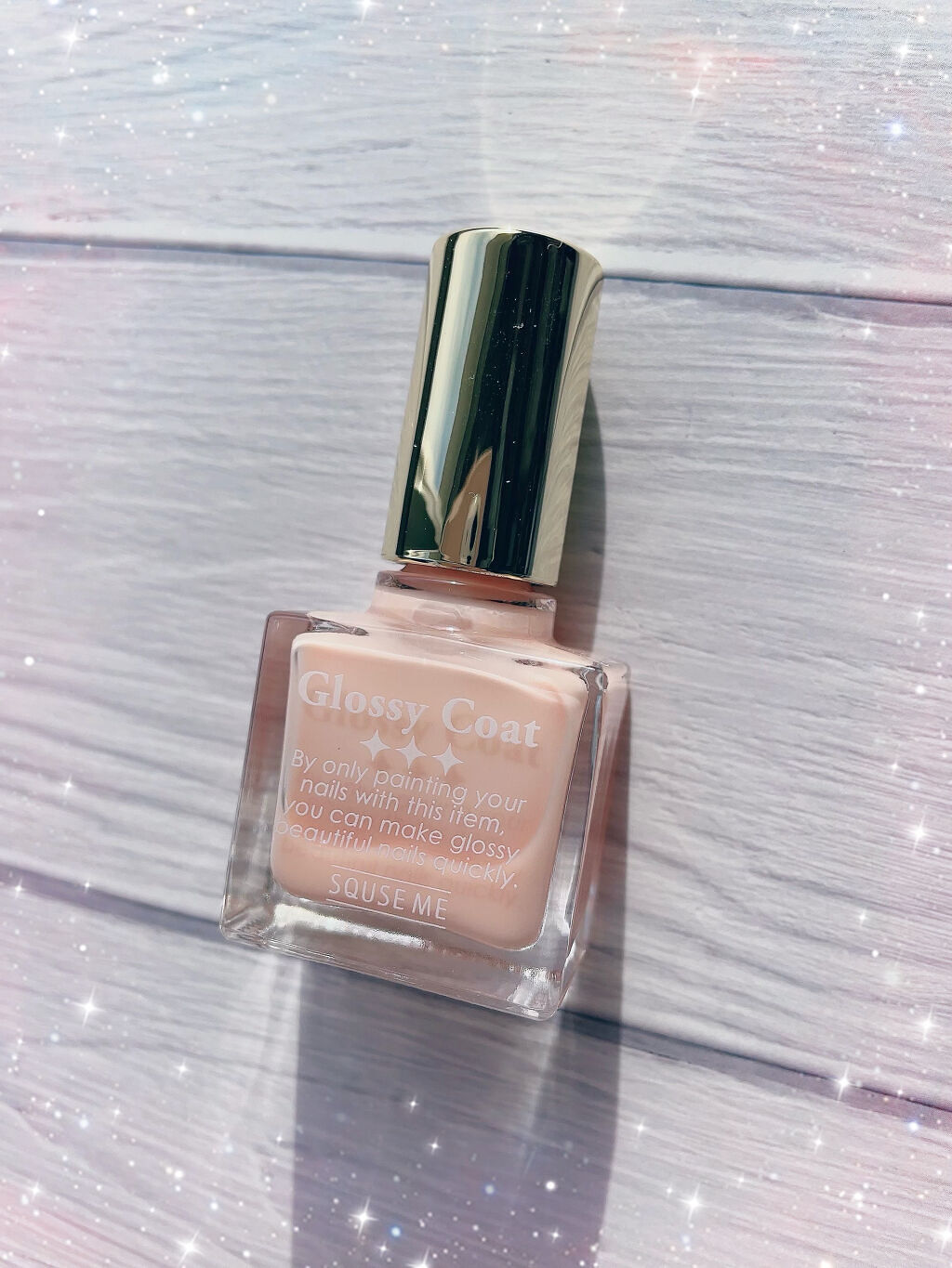 グロッシーコート/スキューズミー/オールインワンネイルを使ったクチコミ（1枚目）
