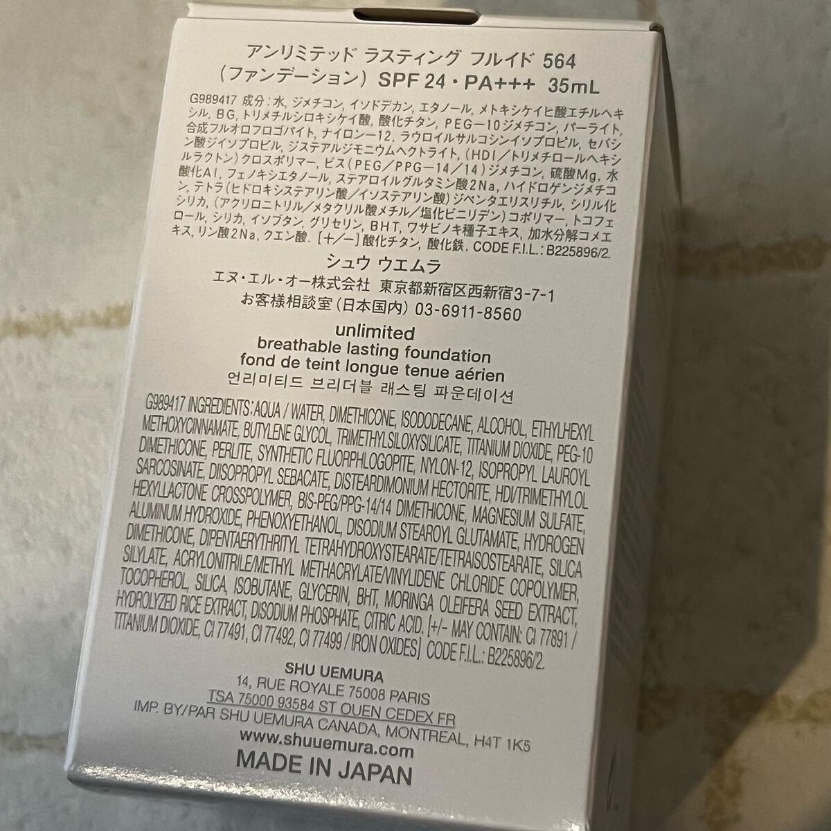 (旧)アンリミテッド ラスティング フルイド/shu uemura/リキッドファンデーションを使ったクチコミ(4枚目)