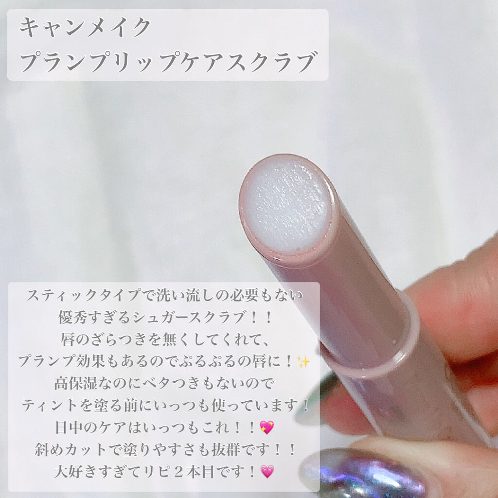 エテュセ リップエッセンス/ettusais/リップ美容液を使ったクチコミ（3枚目）