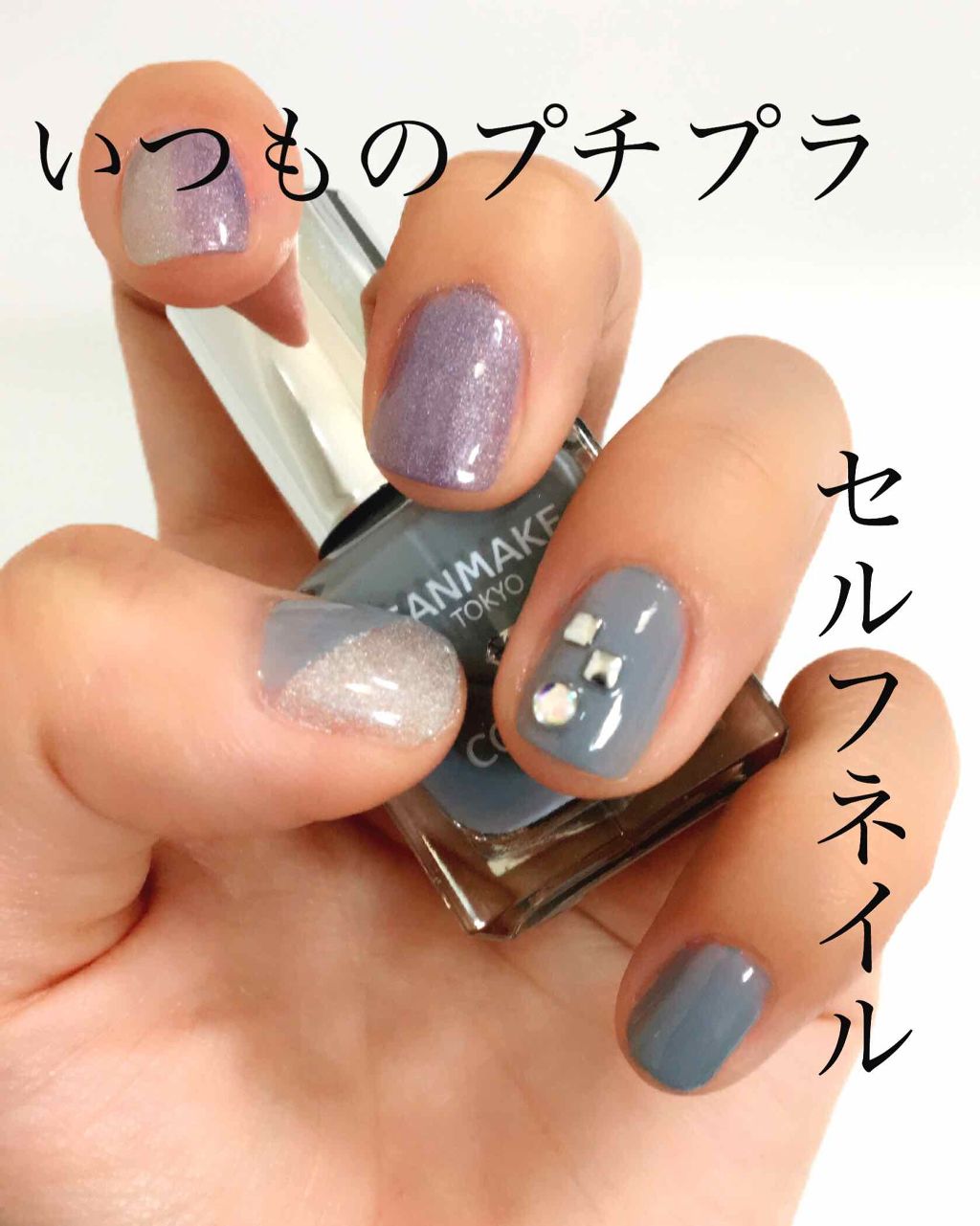 カラフルネイルズ/キャンメイク/マニキュアを使ったクチコミ(1枚目)