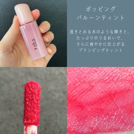 フルーティーグラムティント/Laka/リップティントを使ったクチコミ(6枚目)