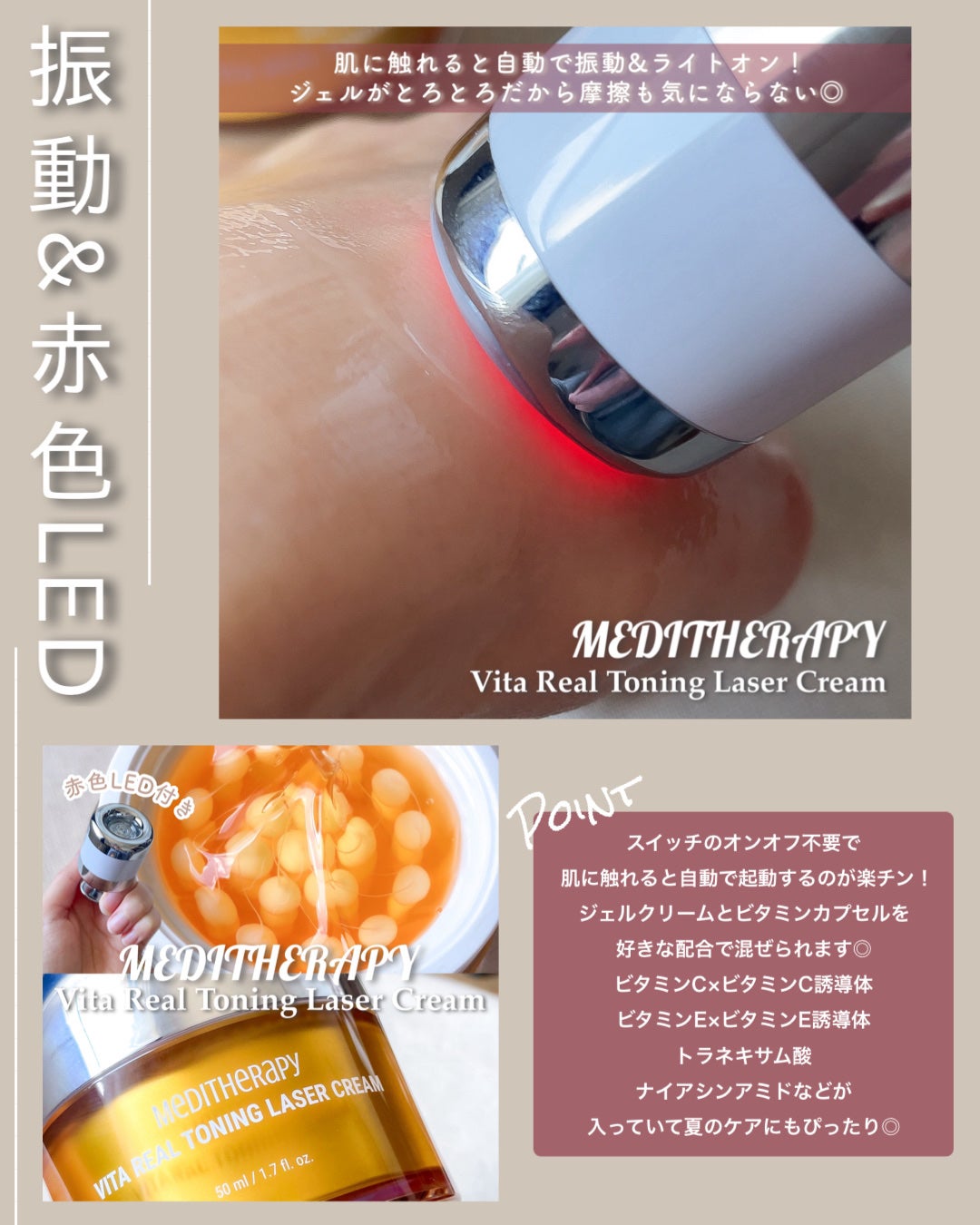 ビタリアルトーニングレーザークリーム/MEDITHERAPY/フェイスクリームを使ったクチコミ(6枚目)