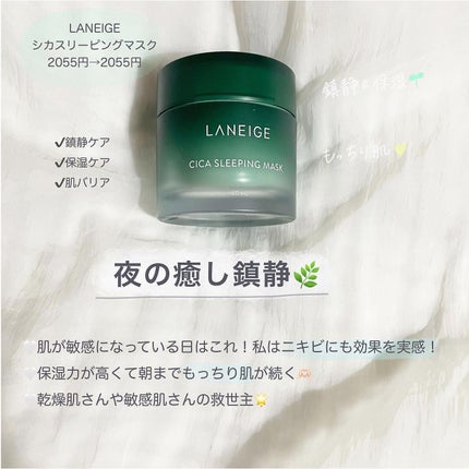 リップスリーピングマスク/LANEIGE/リップバームを使ったクチコミ(7枚目)