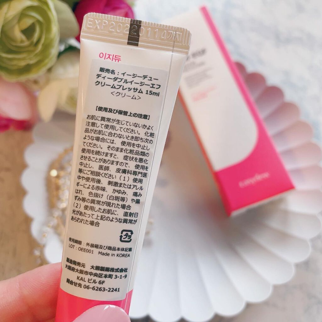DW-EGF CREAM PRESSOME/Easydew/フェイスクリームを使ったクチコミ(3枚目)