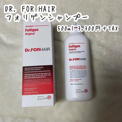 Dr.FORHAIR フォリゲン シャンプー/トリートメントのクチコミ「🌟癖毛や切れ毛におすすめスカルプケア
ドクターフォーヘア
フォリゲンシャンプー  
3,3.....」(2枚目)