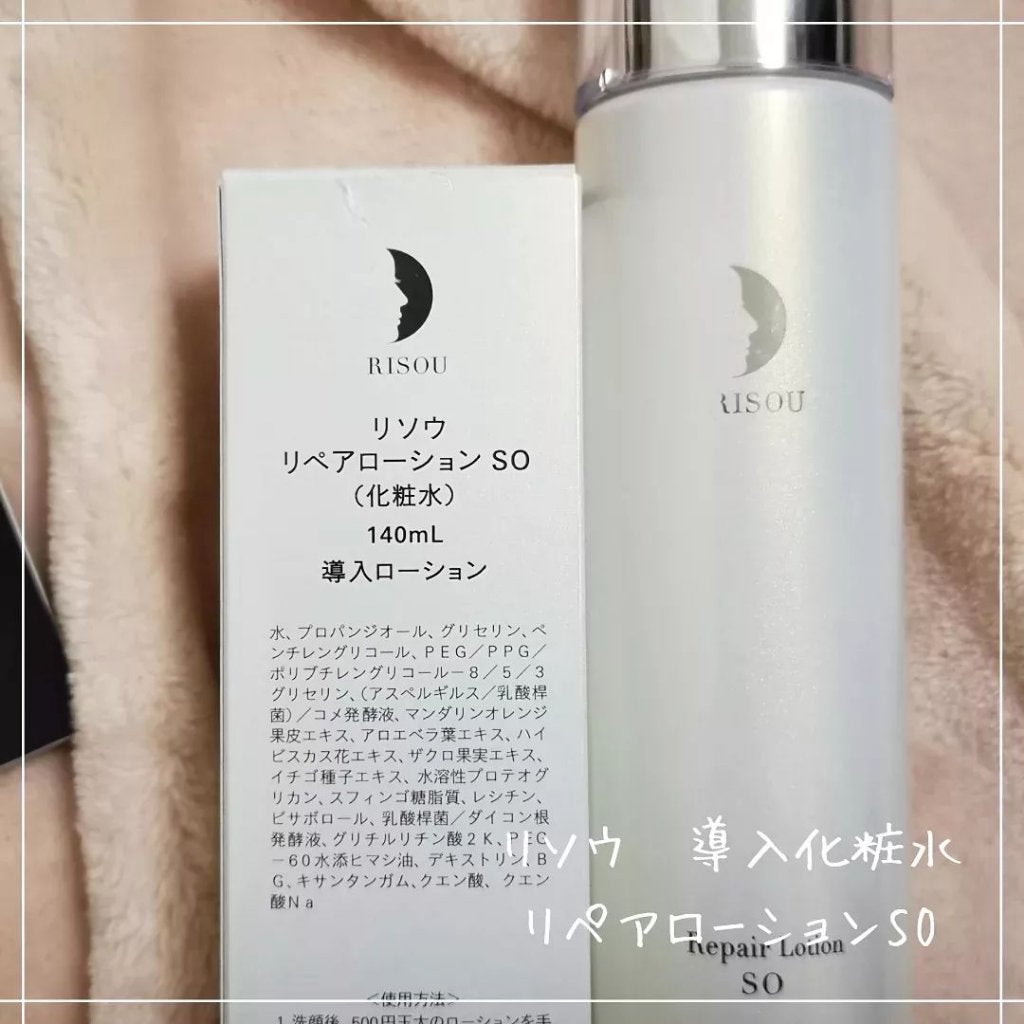 リペアローション SO/リソウコーポレーション/化粧水を使ったクチコミ(4枚目)