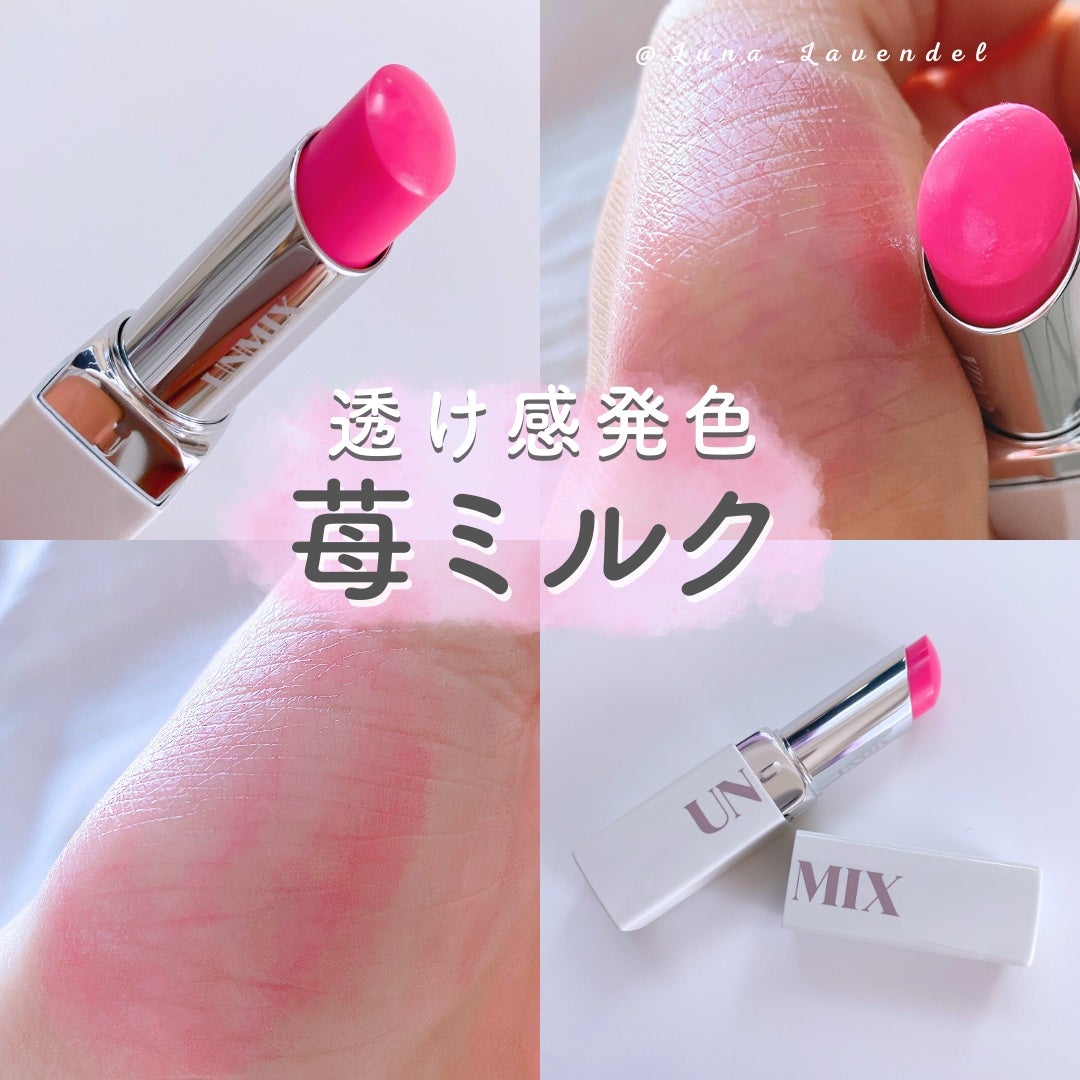 モイスチャーリップスティック グロウ/UNMIX/口紅を使ったクチコミ(1枚目)