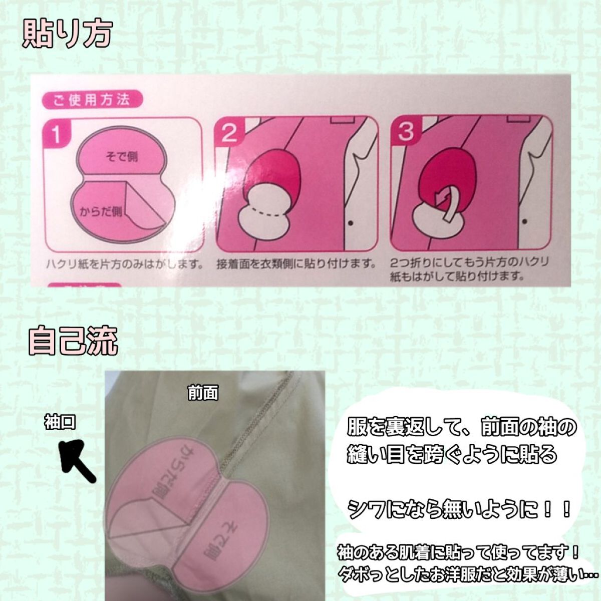 汗とりパット/コットン・ラボ/ボディグッズを使ったクチコミ(5枚目)