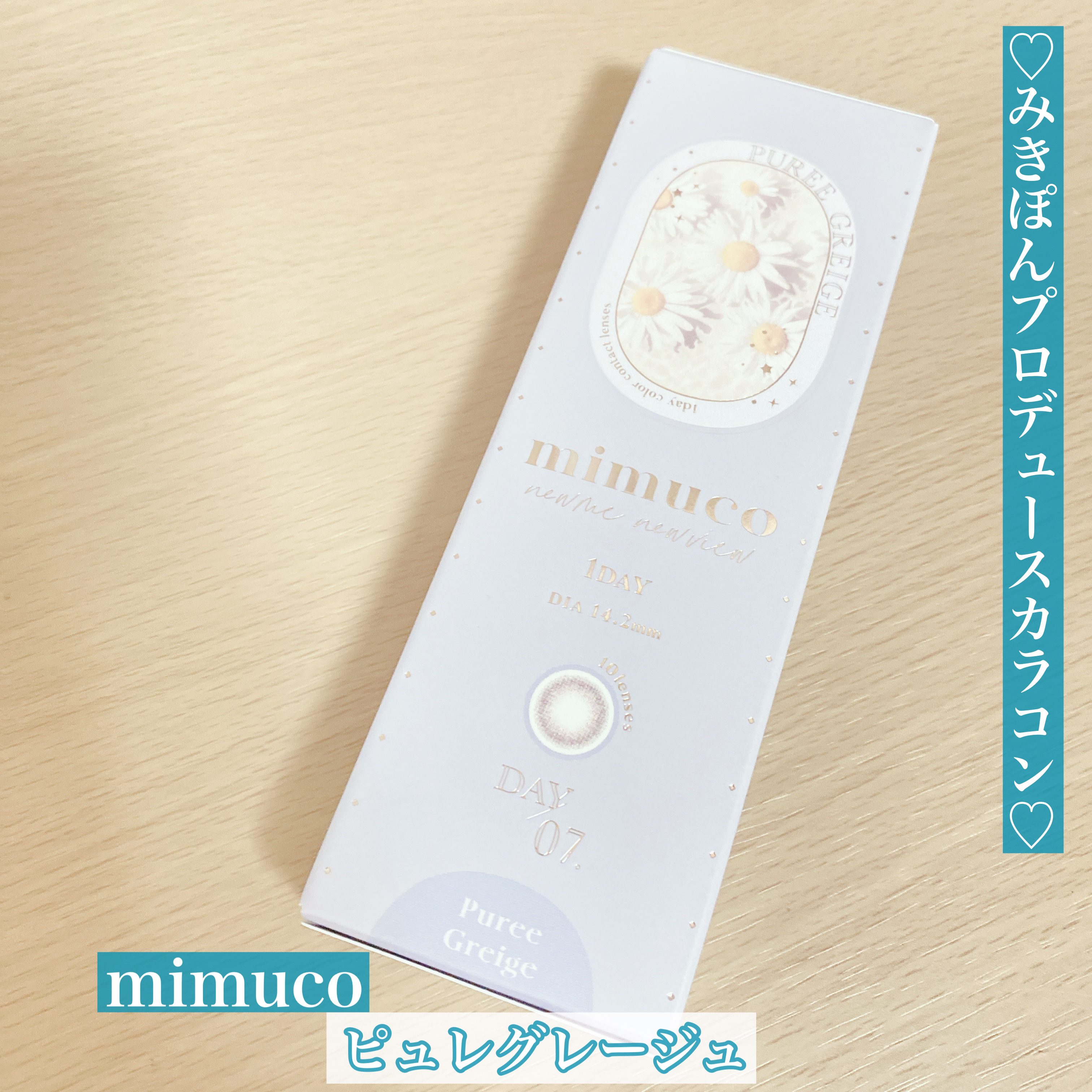 mimuco 1day/mimuco/ワンデー（１DAY）カラコンを使ったクチコミ（1枚目）