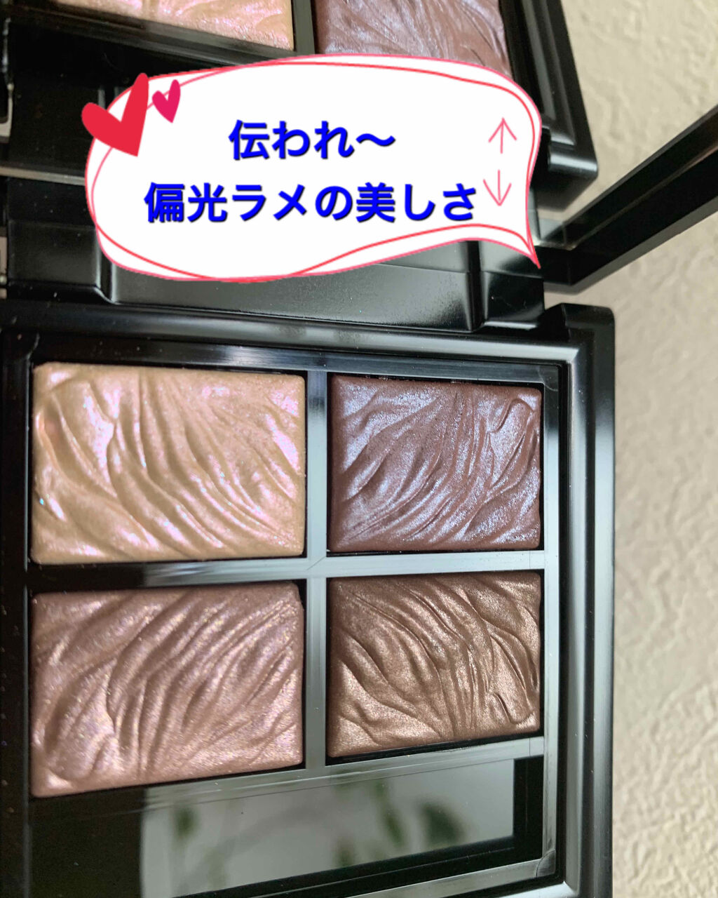 フラロッソ インテンソ アイシャドウ/アスタリフト/アイシャドウパレットを使ったクチコミ（2枚目）