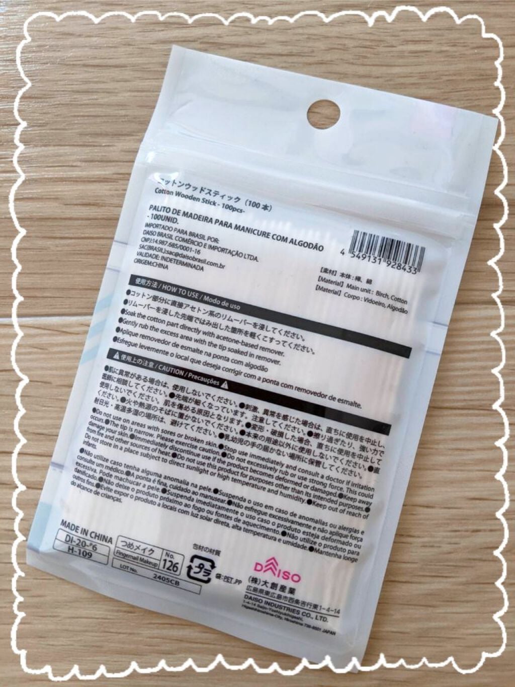 コットンウッドスティック/DAISO/ネイル用品を使ったクチコミ(2枚目)