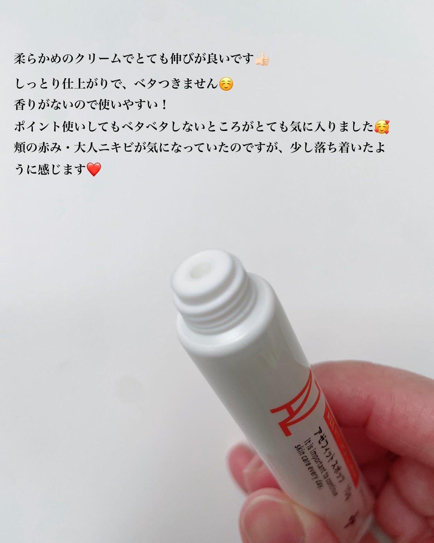 AZ アゼフィットスポッツ/NIKI PITA/フェイスクリームを使ったクチコミ(4枚目)