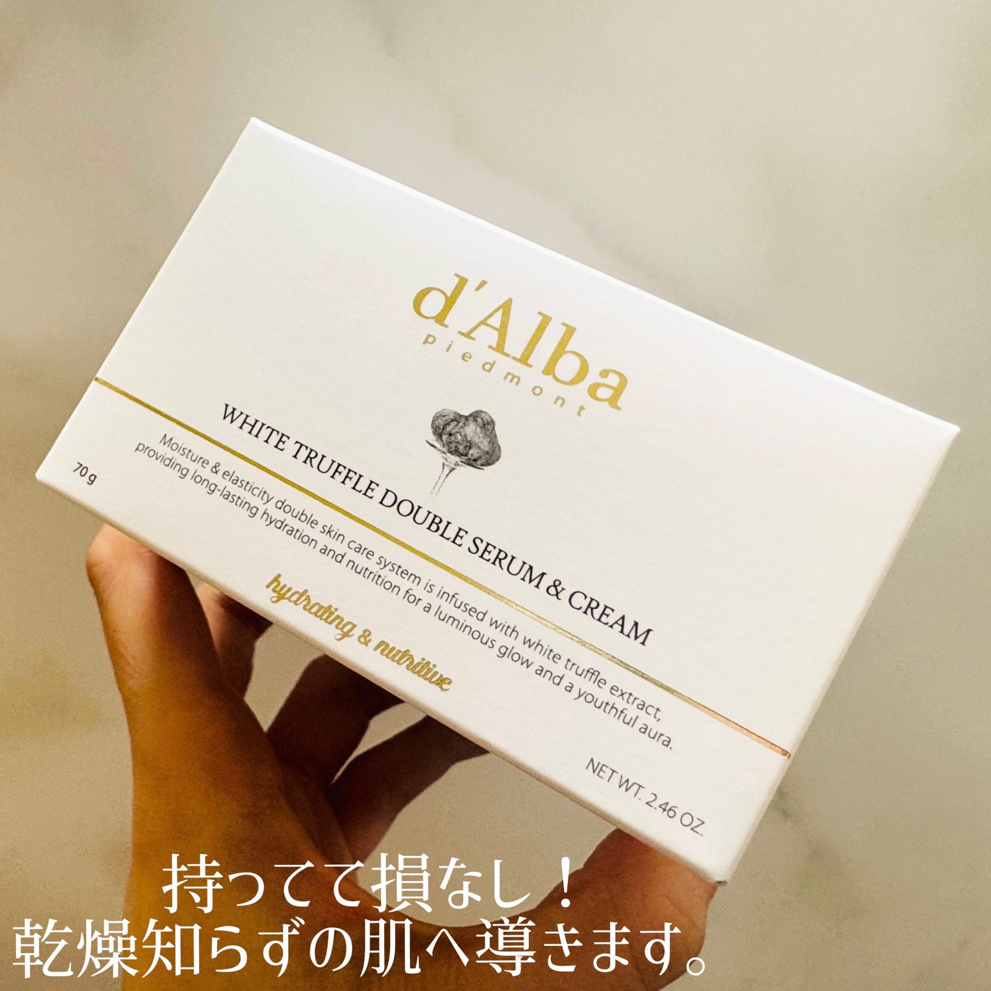 ホワイトトリュフダブルセラムアンドクリーム/ダルバ/フェイスクリームを使ったクチコミ(4枚目)