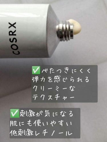 RXザ・レチノール0.1クリーム/COSRX/フェイスクリームを使ったクチコミ（4枚目）