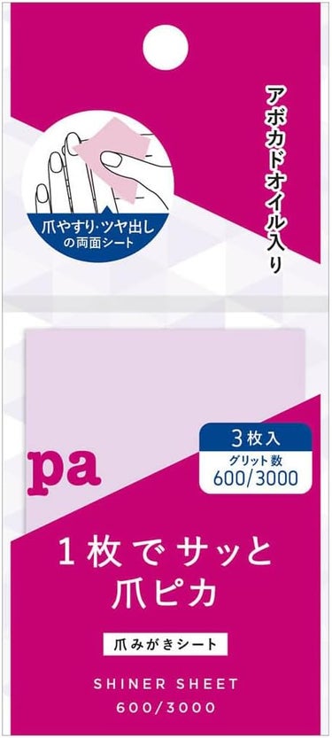 2024/2/1発売 pa nail collective pa 爪みがきシート tool27