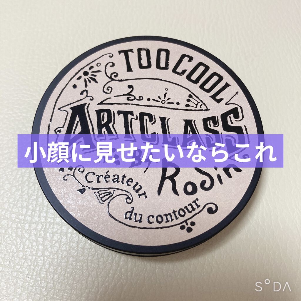 アートクラスバイロダン シェーディング/too cool for school/シェーディングを使ったクチコミ（1枚目）